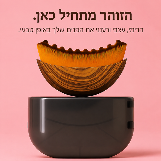 Loreey Lift Brush מברשת לעיסוי ועיצוב הפנים