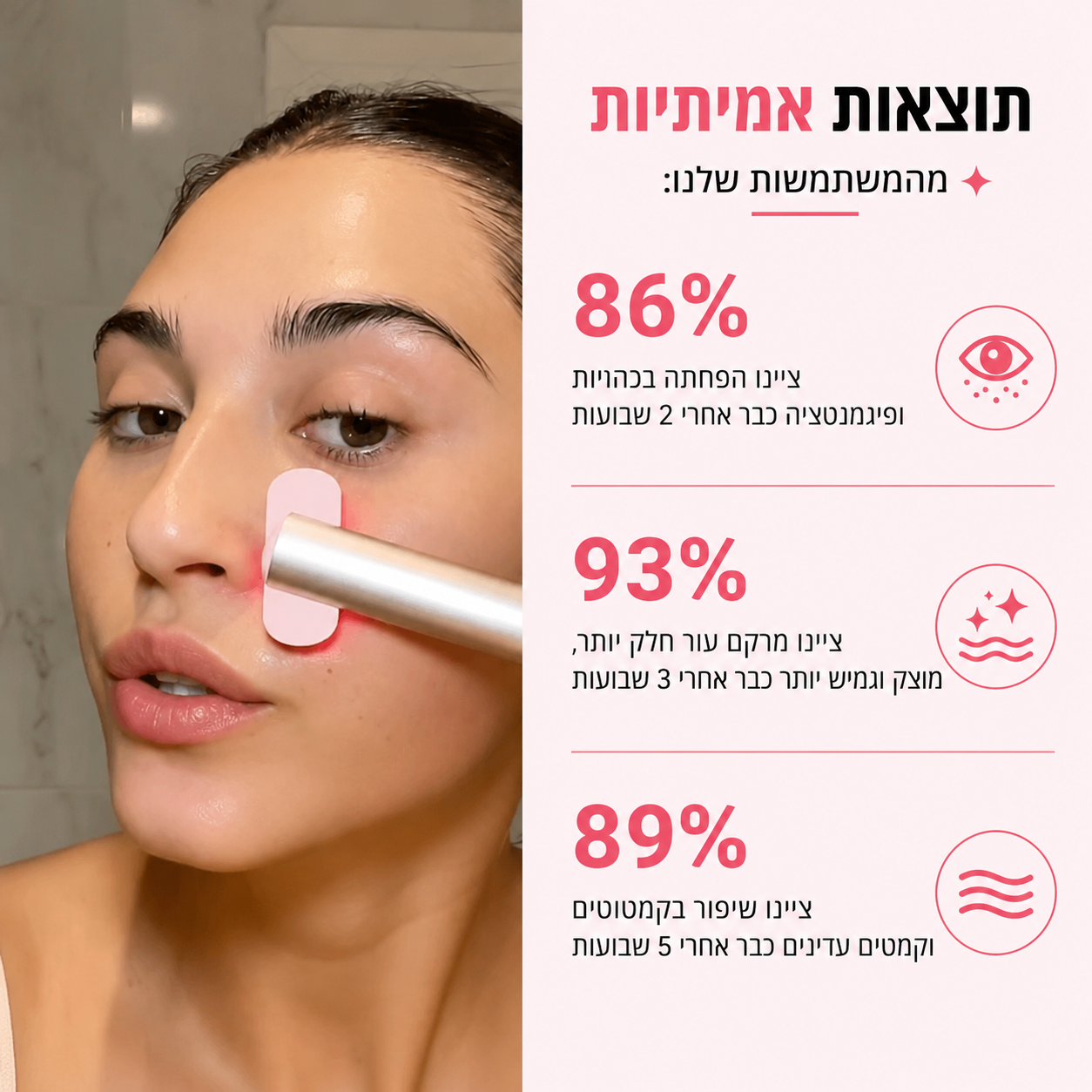 Loreey Glow Wand –  שרביט לד לפנים באור אדום