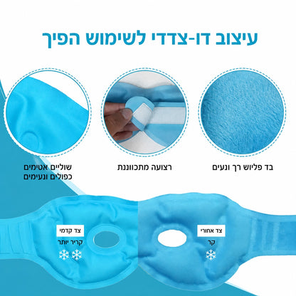 מסכת ג׳ל לקירור העיניים